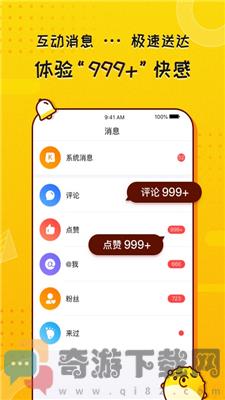 kk头条截图3