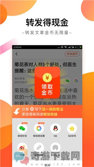 趣看天下最新版截图2