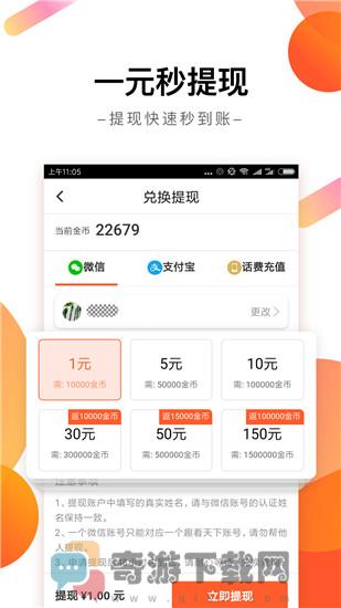 趣看天下最新版截图3