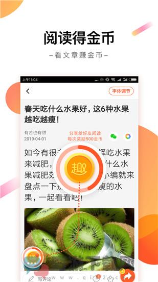 趣看天下最新版截图1