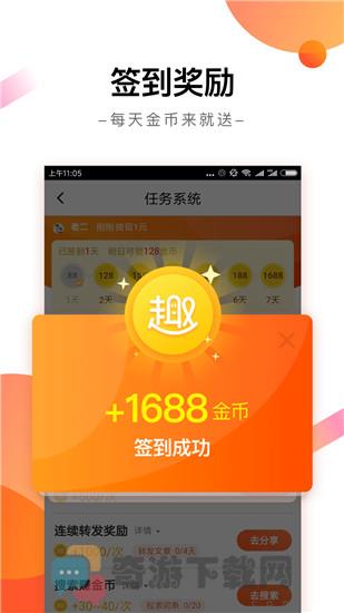 趣看天下最新版截图4