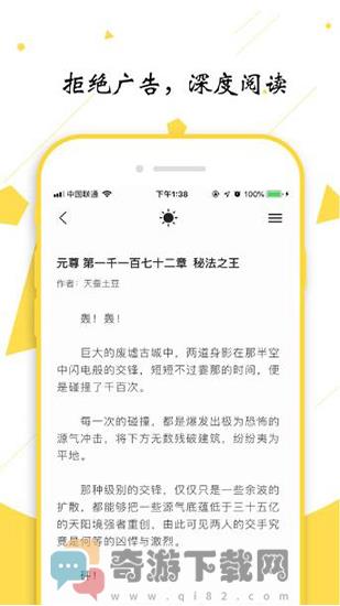 轻阅小说官网最新版截图2