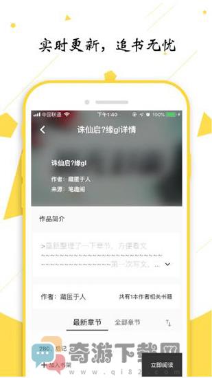 轻阅小说官网最新版截图3