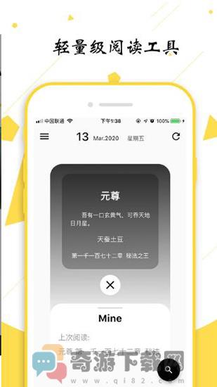 轻阅小说官网最新版截图4