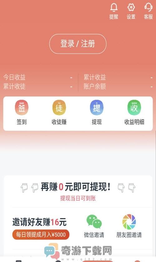 火烈鸟快讯截图1