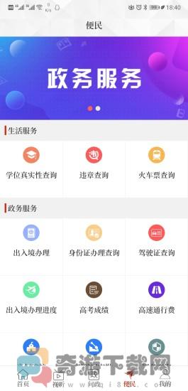 云上叶县最新版截图1