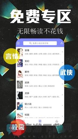 懒猫听书官方版截图4