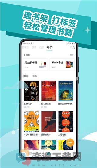 阅读记录最新版截图2