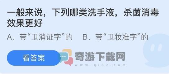 蚂蚁庄园8月18日庄园小课堂最新答案分享