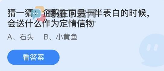 蚂蚁庄园8月4日庄园小课堂最新答案分享