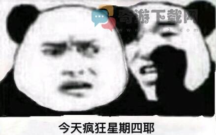 疯狂星期四梗的意思含义出处介绍