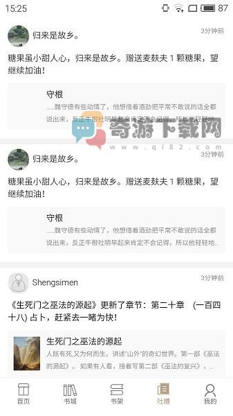 书连小说下载最新截图1