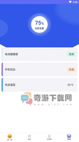 快乐读新闻截图1