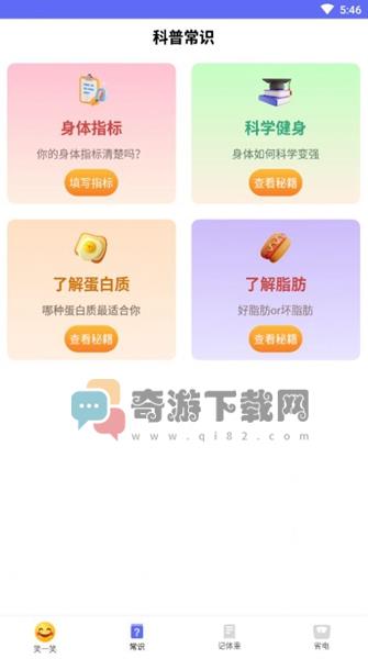 快乐读新闻截图2