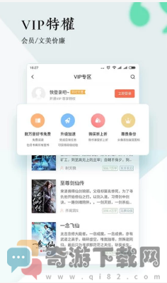 萌猪免费小说最新版截图3