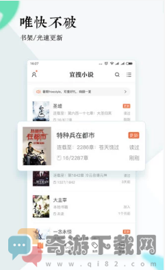 萌猪免费小说最新版截图1