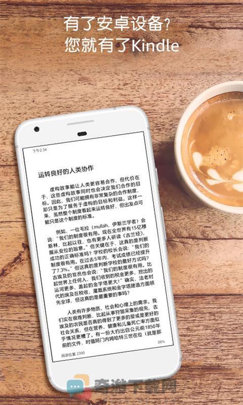 Kindle阅读截图1