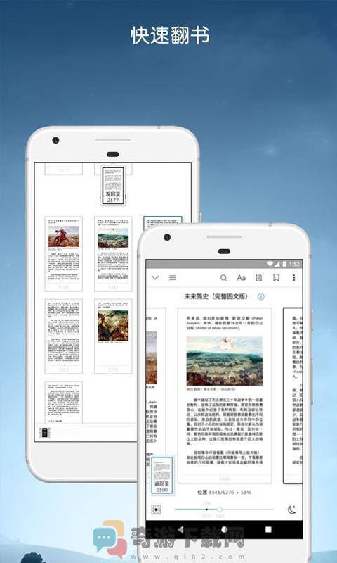 Kindle阅读截图3