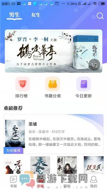 墨鱼小说免费版截图1