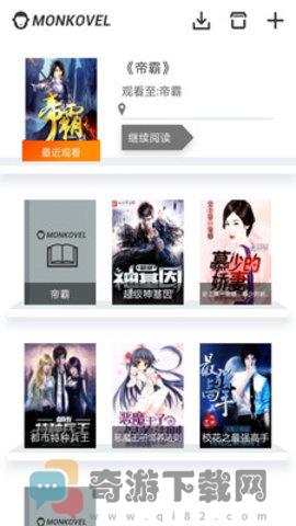 芒克小说阅读APP截图2