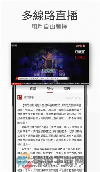 澳门日报截图5