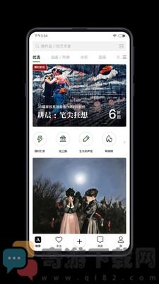 Artand官方版截图3