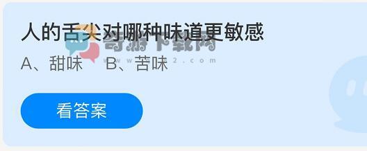 蚂蚁庄园8月23日庄园小课堂最新答案分享