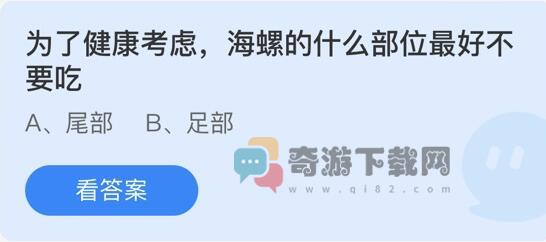 蚂蚁庄园8月9日庄园小课堂最新答案分享