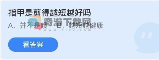 蚂蚁庄园8月11日庄园小课堂最新答案分享