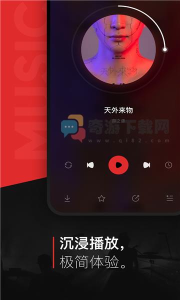 遇见音乐v1.1.7截图3