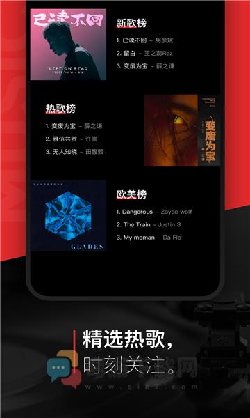 遇见音乐v1.1.7截图2