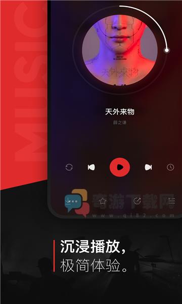 遇见音乐app截图3