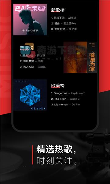 遇见音乐app截图2