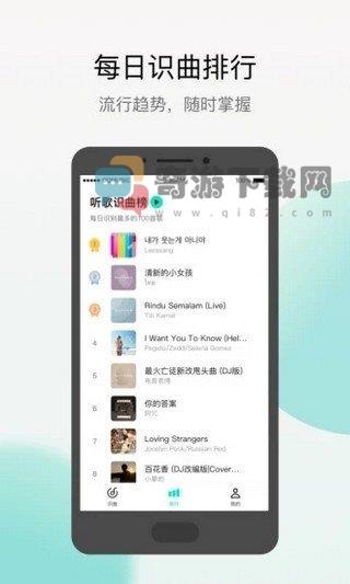 腾讯音乐识别神器app手机版截图4