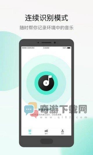 腾讯音乐识别神器app手机版截图3