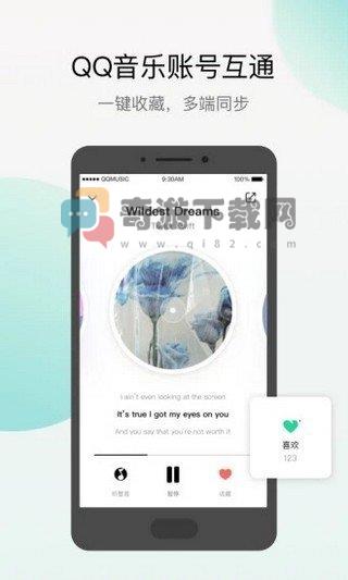 腾讯音乐识别神器app手机版截图2