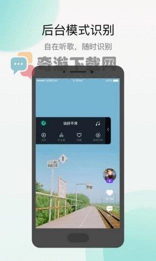 腾讯音乐识别神器app手机版截图5