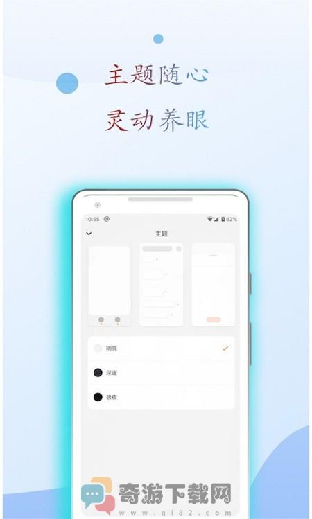 麒麟听书截图3