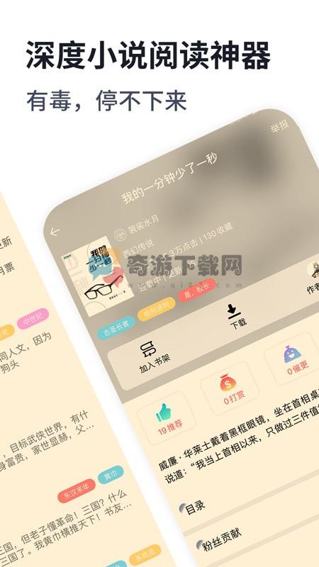 独阅读小说免费截图3