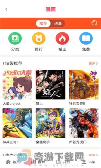 闪电动漫截图2