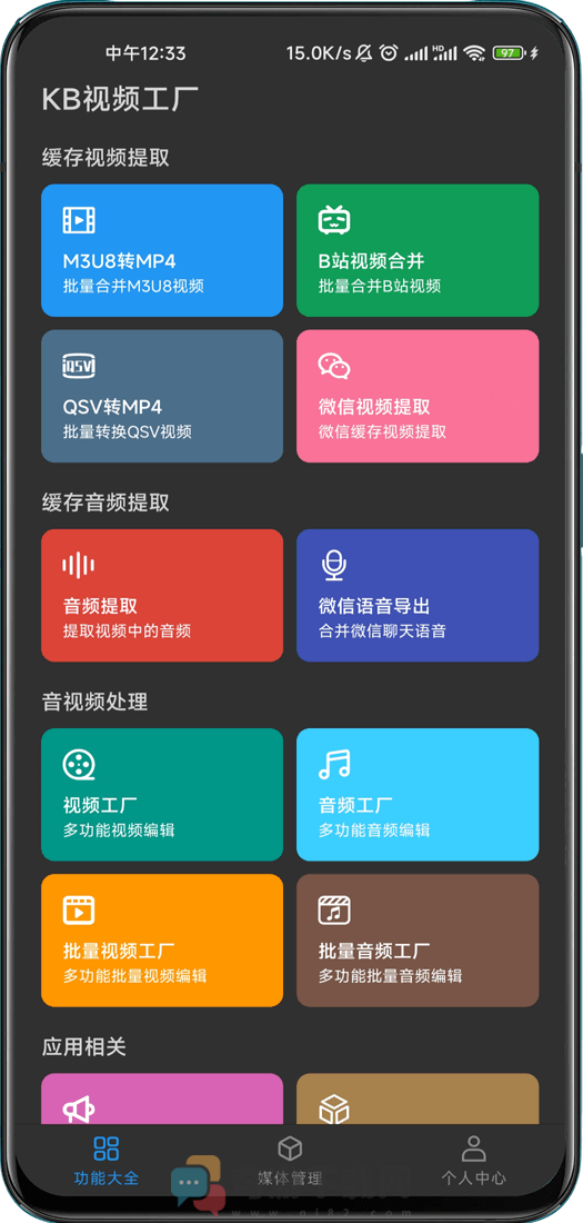 KB视频工厂app官方版截图5