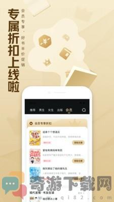 QQ阅读最新版截图2