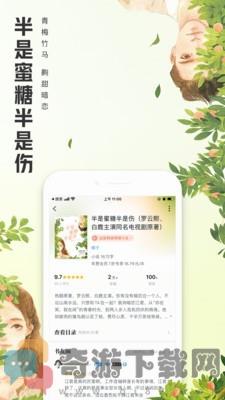 QQ阅读最新版截图3