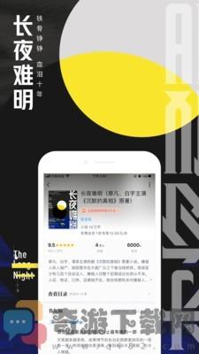 QQ阅读最新版截图1