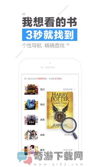 QQ阅读最新版截图5