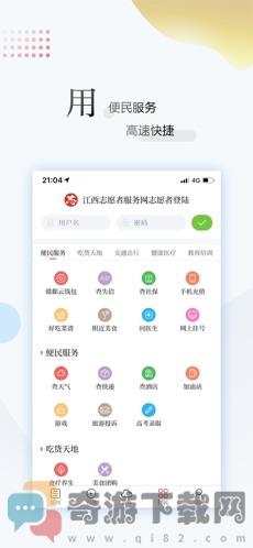 江西新闻截图5