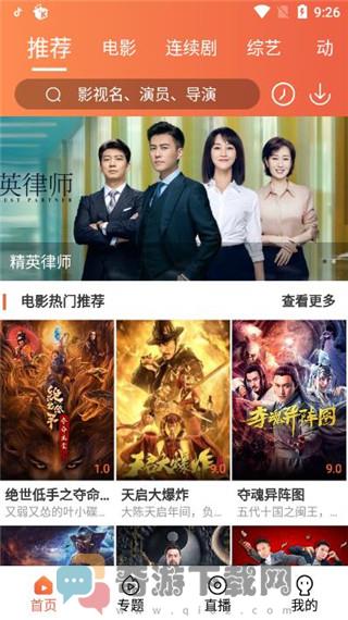 萝卜视频app下载安装截图3