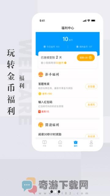 天鸿书苑最新版截图1