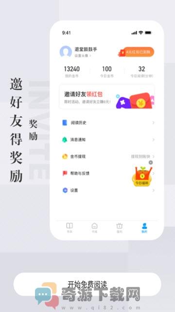 天鸿书苑最新版截图3