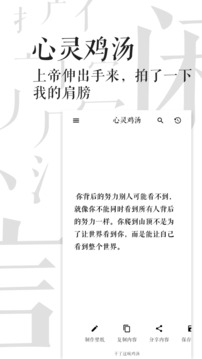 闲言截图3